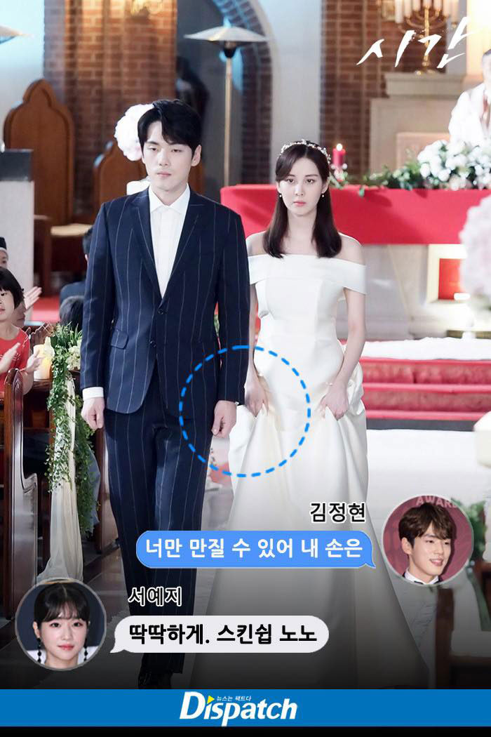 Dispatch tung ra bằng chứng Kim Jung Hyun lạnh nhạt với bạn diễn vì bị Seo Ye Ji điều khiển. Ảnh: chụp màn hình