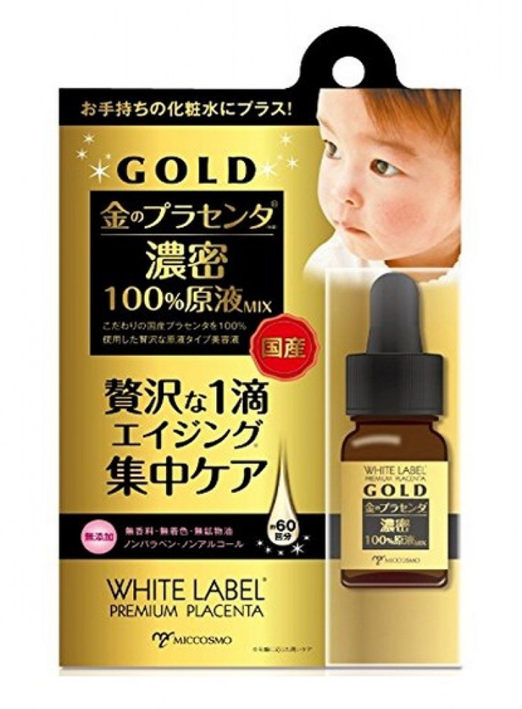 Serum White Label Premium Placenta Gold Essence