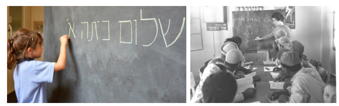 Những lớp học tiếng Hebrew được tổ chức miễn phí cho người nhập cư