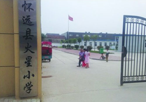 Trường tiểu học Hỏa Tinh Huyện Hoài Viễn ở Trung Quốc - Ảnh: Chụp từ website của Anhuinews.com