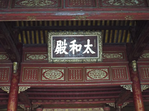 Bài thơ mang ý nghĩa là bản tuyên ngôn độc lập của vương triều nhà Nguyễn tại điện Thái Hòa -  Ảnh: Lê Công Doanh