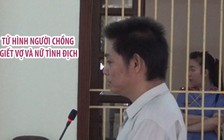 Tuyên án tử hình người chồng 45 tuổi giết vợ và nữ tình địch trong chòi vịt