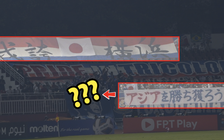 Trận HAGL 1-2 Yokohama Marinos: CĐV Nhật Bản viết gì trên khán đài sân Thống Nhất