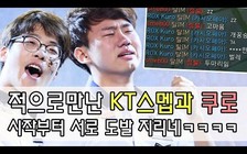 Video LMHT: Thú vị với trận đấu của Wolf, Huni, Smeb, Score, Gorilla