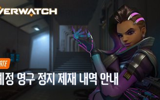 Blizzard tiếp tục cấm tiếp 1,400 Overwatch tại Hàn Quốc vì chia sẻ tài khoản