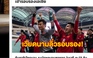 Báo chí quốc tế: “Thành công của U.23 Việt Nam là cổ tích“
