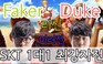 Video LMHT: Faker solo LeeSin với Duke, hạ đo ván Duke trong 45 giây