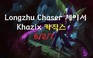 Video LMHT: Chaser cầm Kha'Zix mới đi rừng cực bá